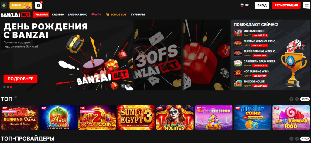 Banzai casino официальный сайт